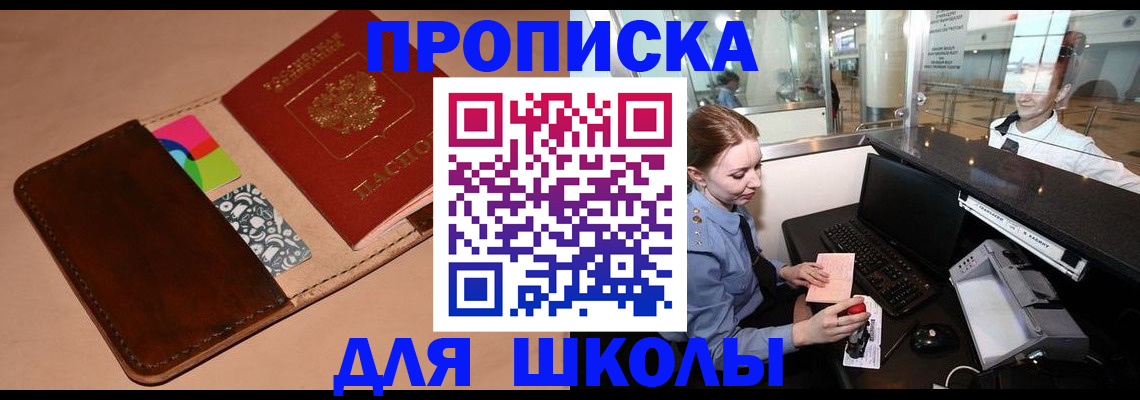 временная регистрация собственник в Лесном