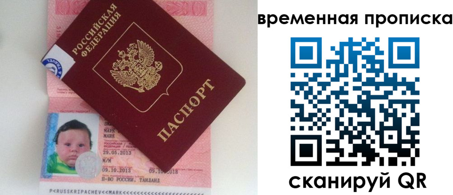 временная регистрация надежно в Лесном
