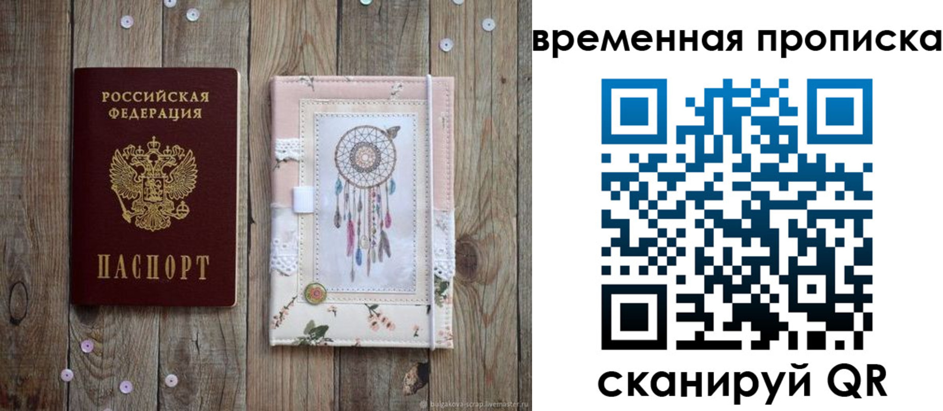 прописка гарантия в Лесном