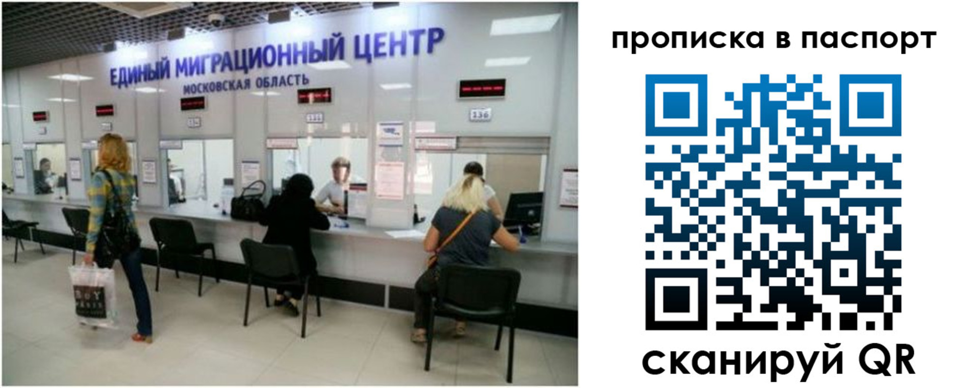 прописка в Лесном