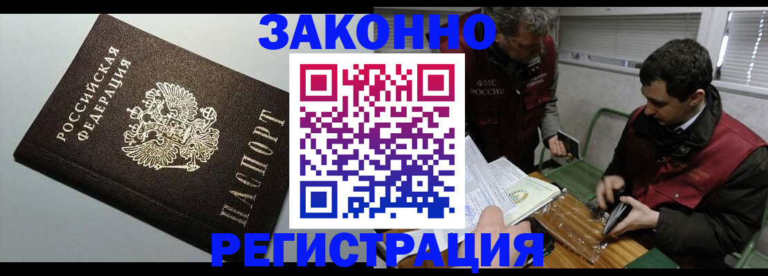 где прописаться в Лесном