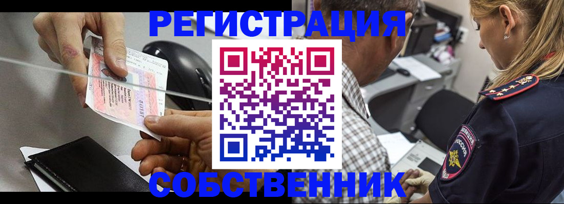 временная регистрация для всех в Лесном