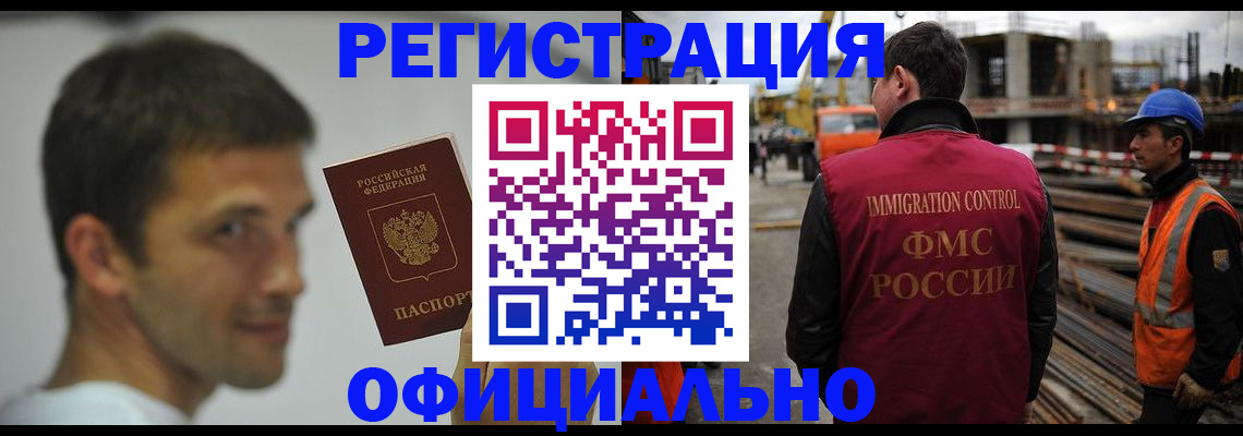 прописка иностранных граждан в Лесном