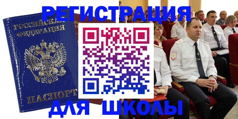 купить прописку в Лесном