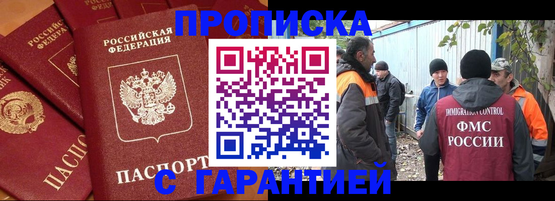 прописка ребенка в Лесном