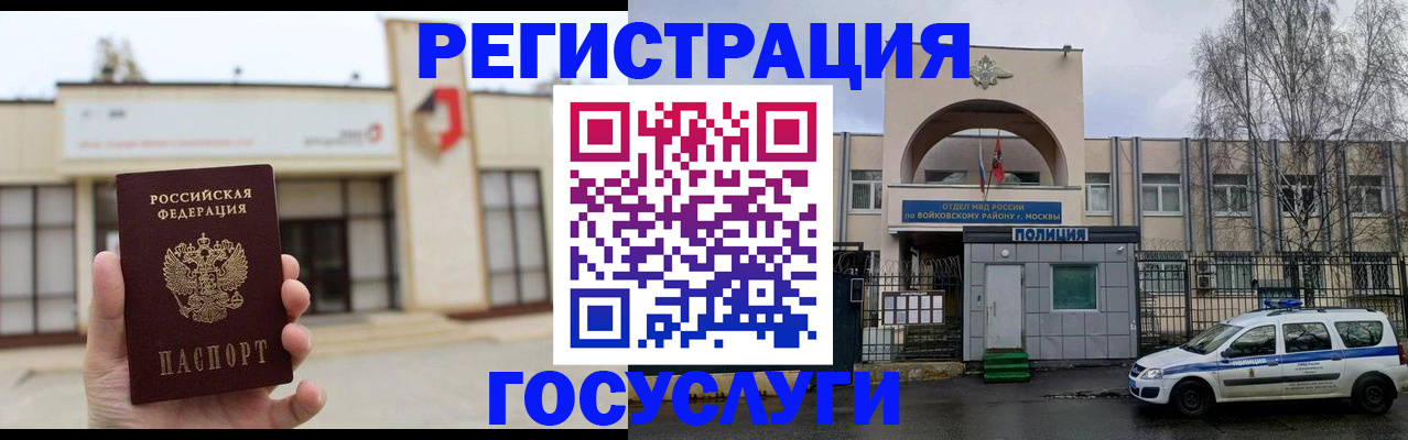 прописка ребенка в Лесном