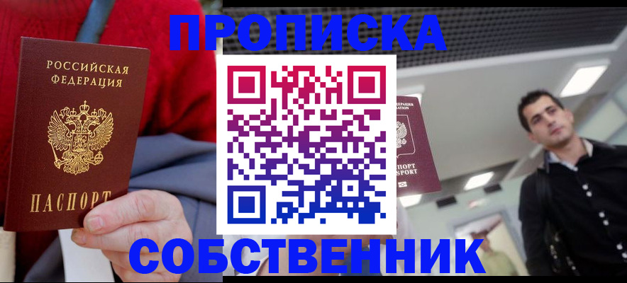 временная регистрация 2025 в Лесном