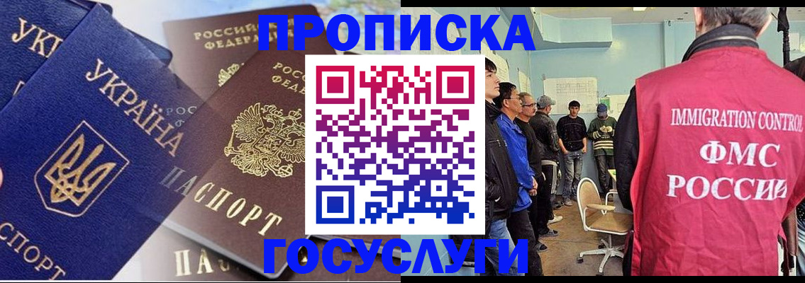 прописка регистрация в Лесном